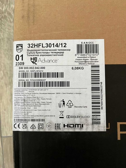 Televizor LED Philips 80 cm (32") 32HFL3014/12, HD Ready, Hotel TV