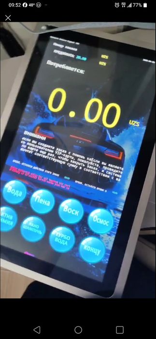 MOYSAM банкомат uskunalari