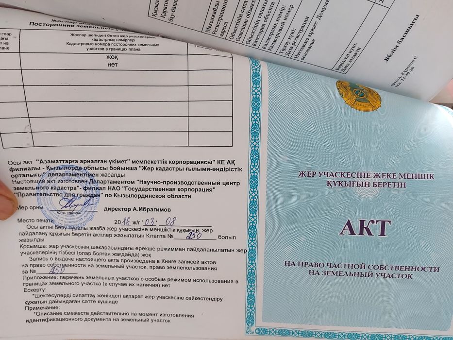 Жер сатылады АРЗАН бағада