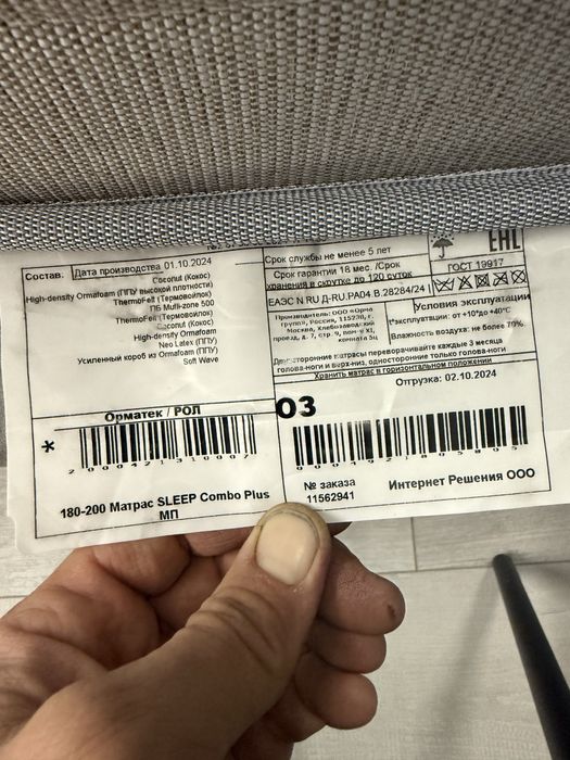 Матрас Ormatek 180х200