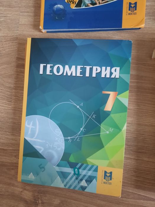Продам учебники 7 класс