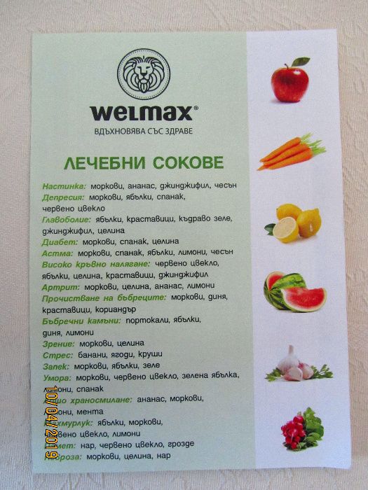 Уникална нискоскоростна сокоизтисквачка – нова