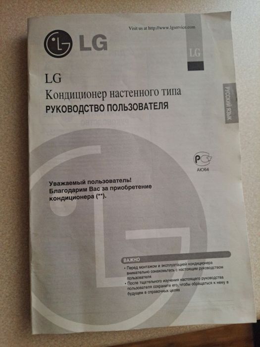 Проедается кондиционер