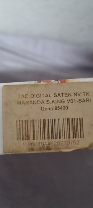 Постельное белье