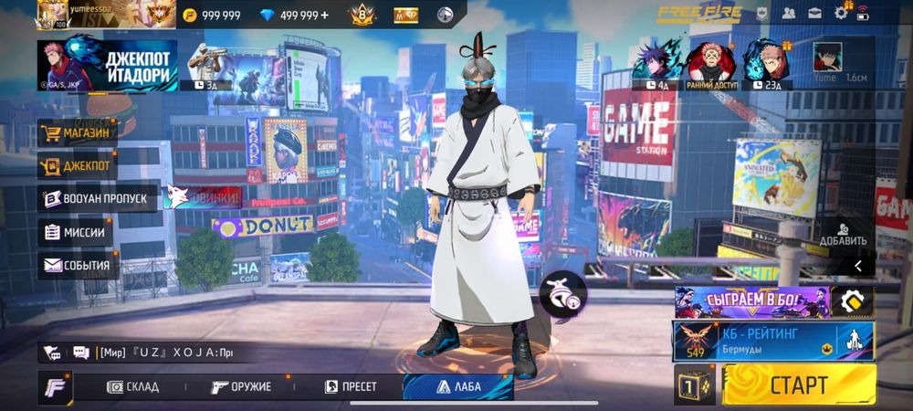 Бета версия фри фаер