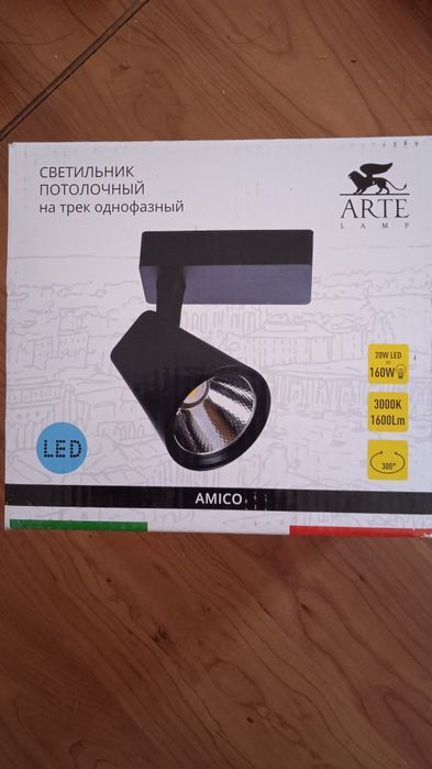 Лампа для рейла две штуки