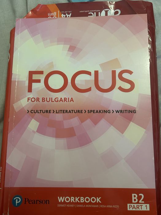 Учебници и учебни тетрадки по англ. и немски език