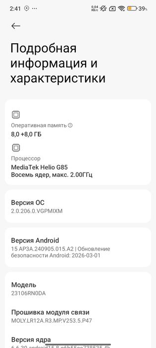 Redmi 13C 12/256 обмен с вашей доплатой