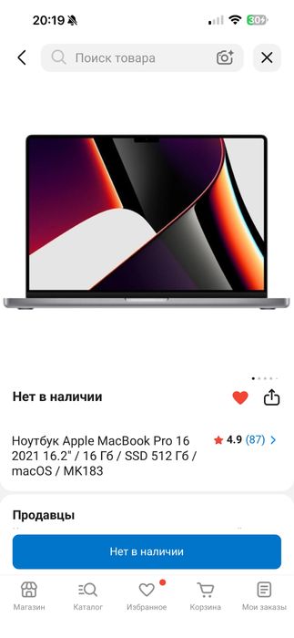 Продам Macbook pro 16, 2021