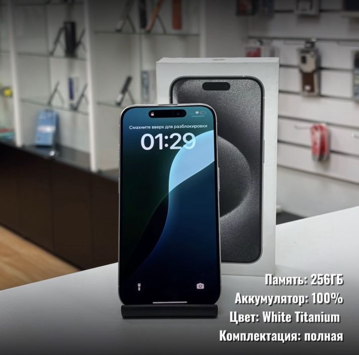 iPhone 15 Pro, 256гб