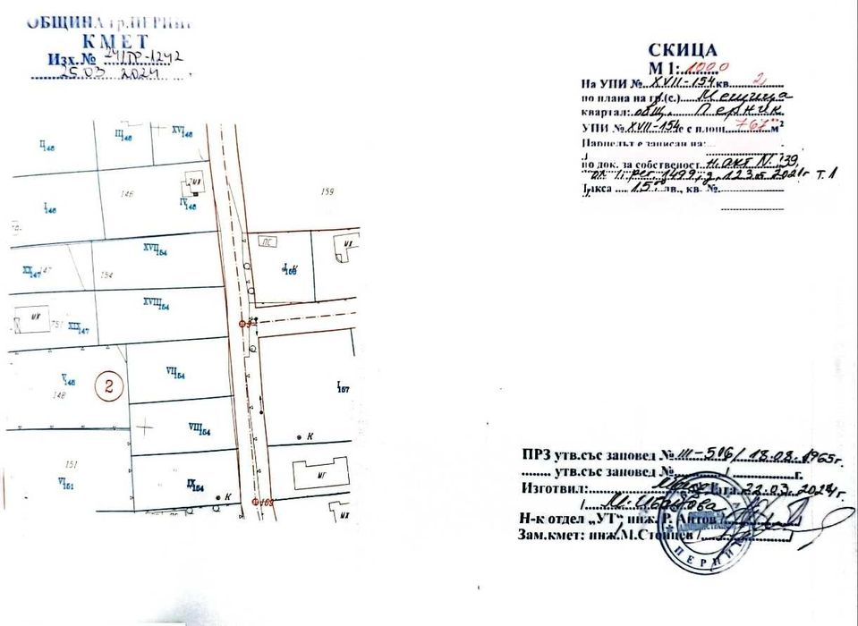 Продава се Парцел в с. Мещица, Област Перник - 767 кв.м за 23 €/кв.м - Снимка #2