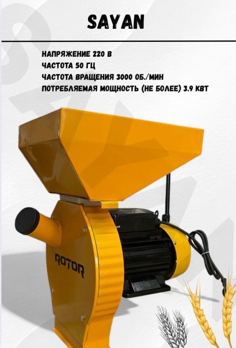 Ротор зернодробилка