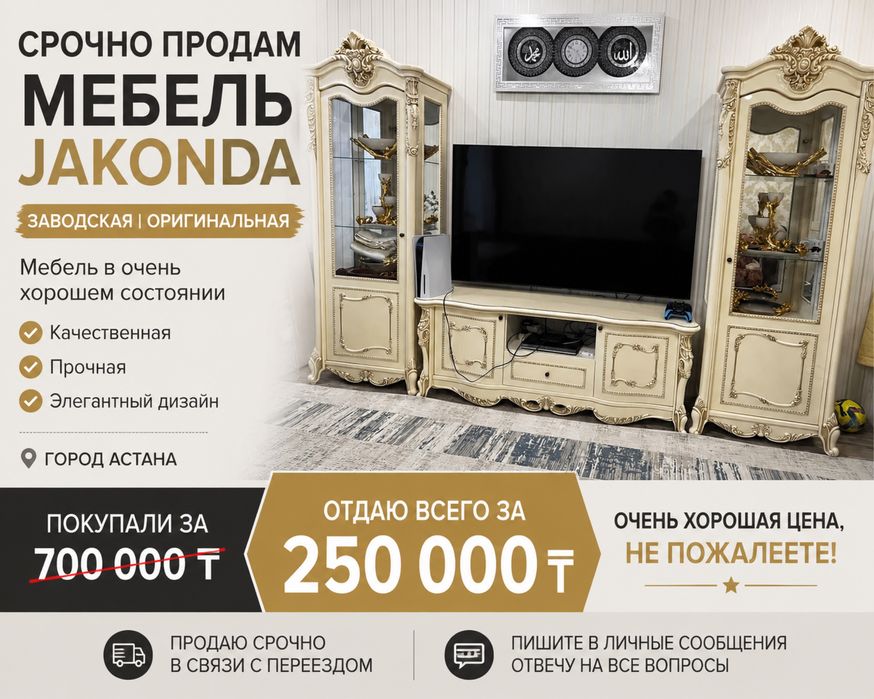 Мебель заводская Белорусь
