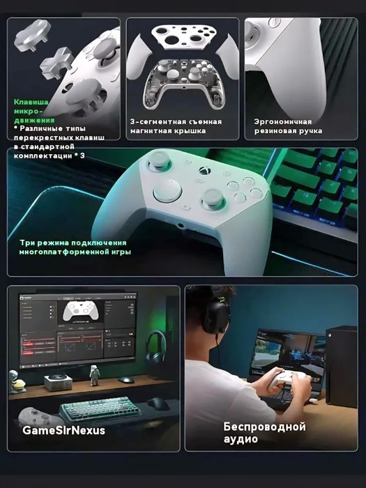 Gamesir G7 Pro Controller для XBOX Series X|S, ПК, Android