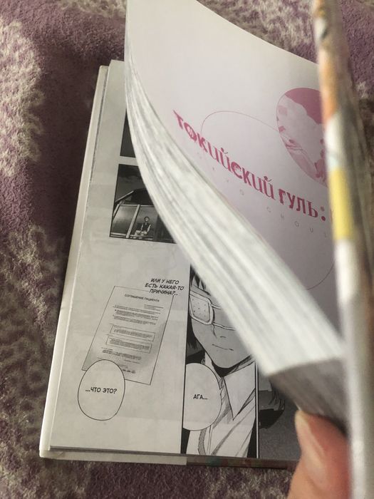 Токийский гуль манга 1 том re