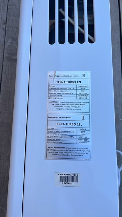 Газовый проточный водонагреватель