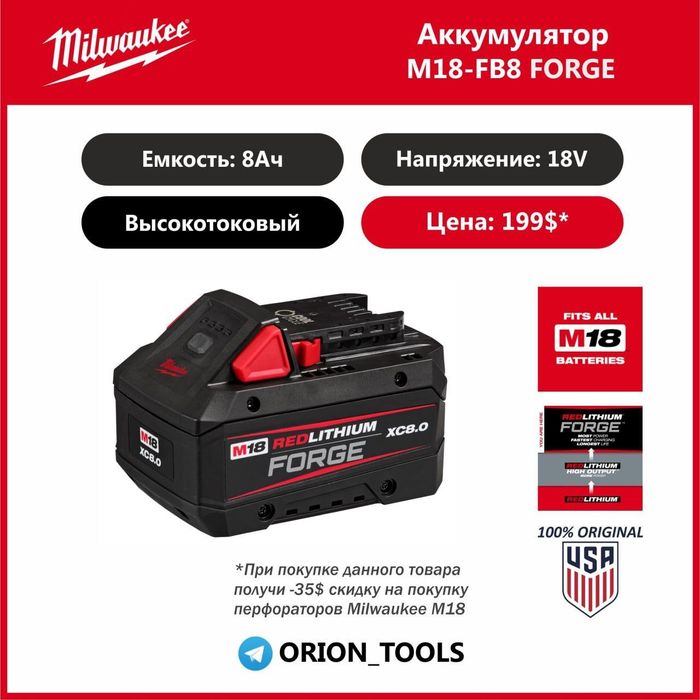 Milwaukee вес спектр аккумуляторов