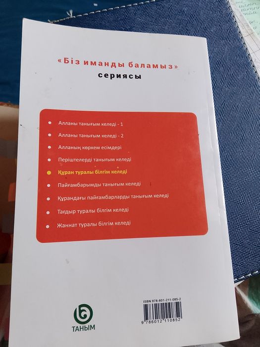 Книга   продам 800тенге
