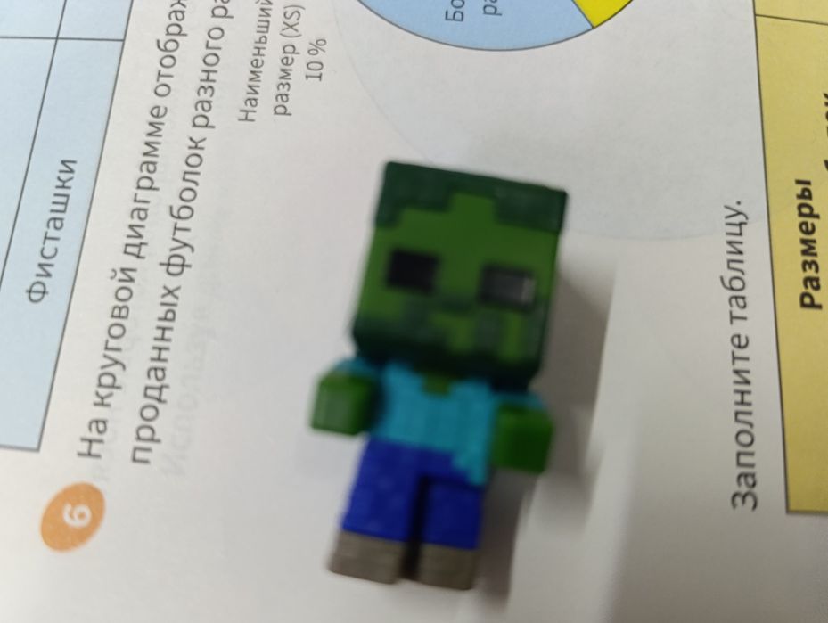 фигурка киндер майкрафт