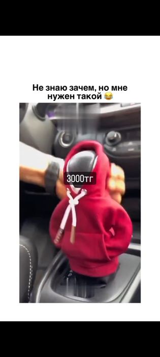 Чехлы на рычаг авто
