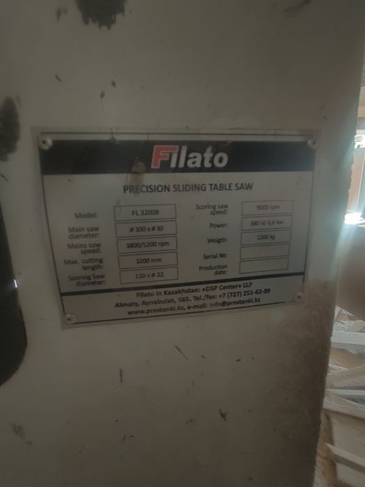 Мебельный станки