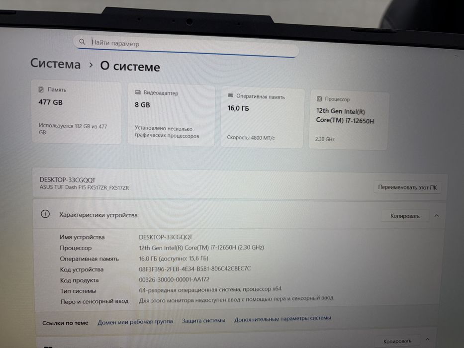 Продам свой геймерский ноутбук ASUS TUF