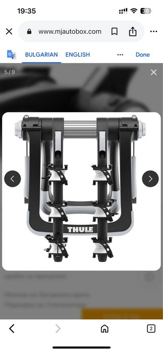 Багажник за колело thule 991