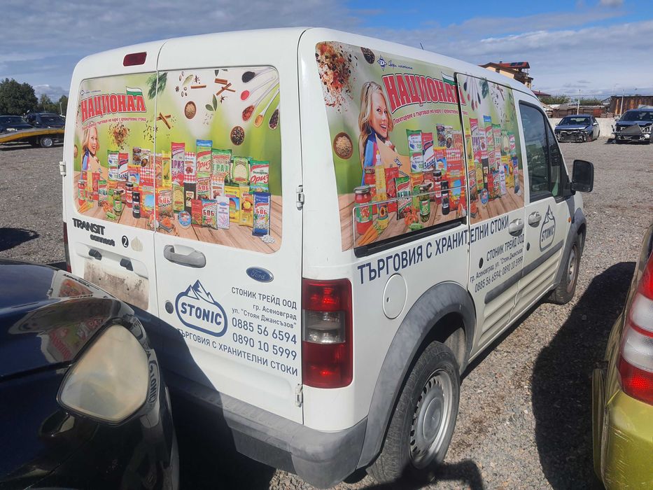 На части! Ford Transit Connect 1.8TDCi