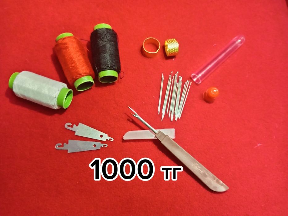 Набор для шитья.