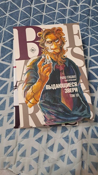 Продам мангу beastars