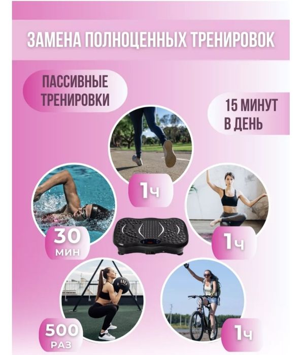 Выброплатфора сатылады