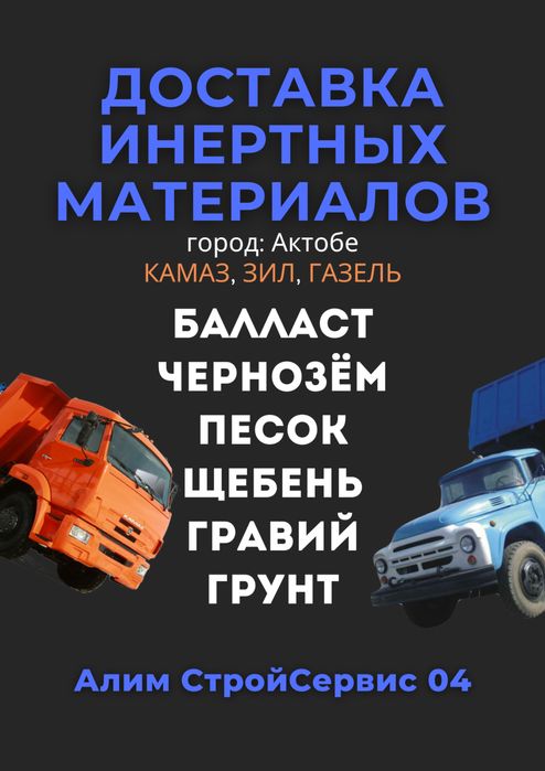 Разнорабочии, грузчики, вторые руки!
