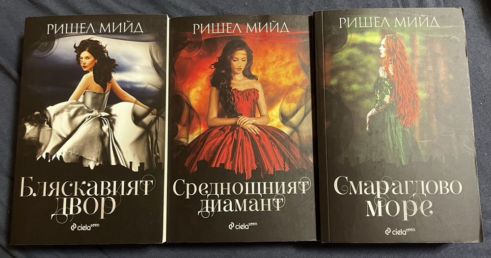 Поредици Силвия Дей и Шен