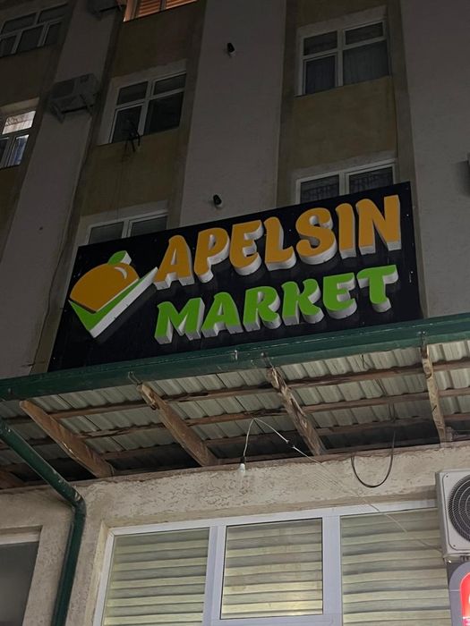 Реклама шит оригинал материалдан килинган