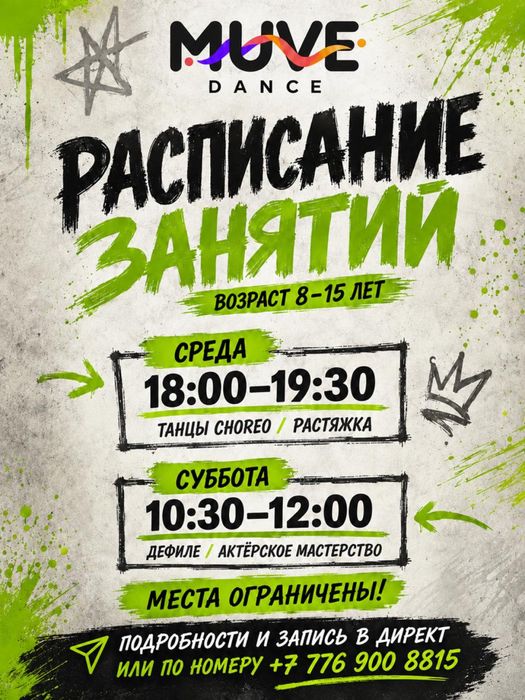 Детские танцы г. Астана