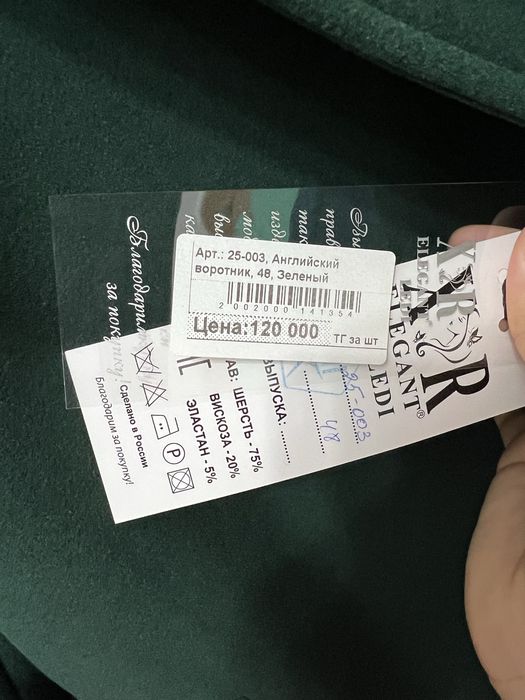 Пальто женское 48р