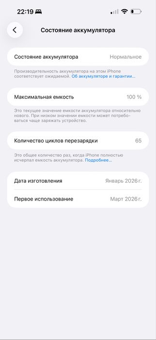 Продам айфон 17 про макс