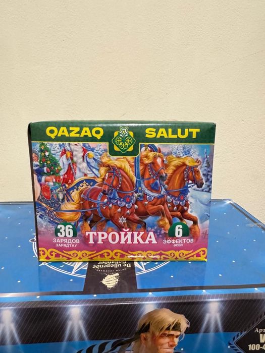 Салю Алматы продажа