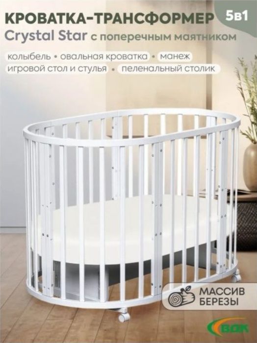Продам кровать- манеж детскую