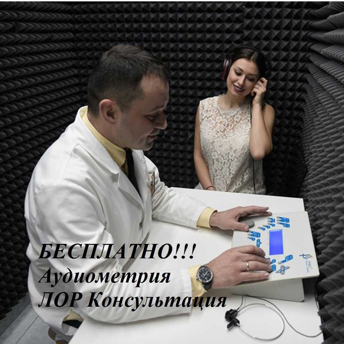 Слуховой аппарат