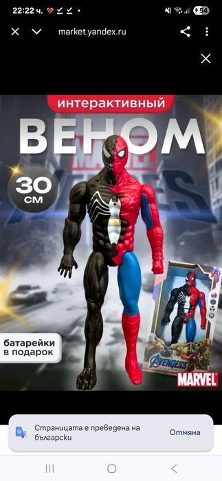 Голяма Фигурка Спайдърмен, Хълк, Непобедимите Avengers 30cm