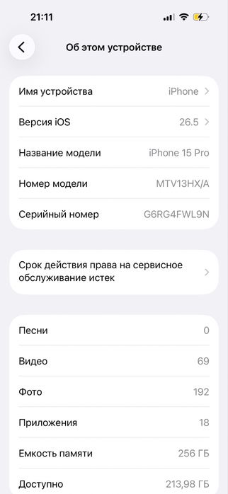 Iphone 15 pro айфон