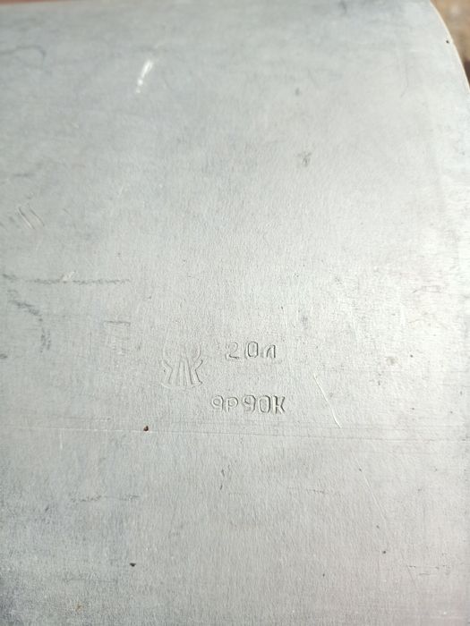 Кастрюля алюминиевая 20 л