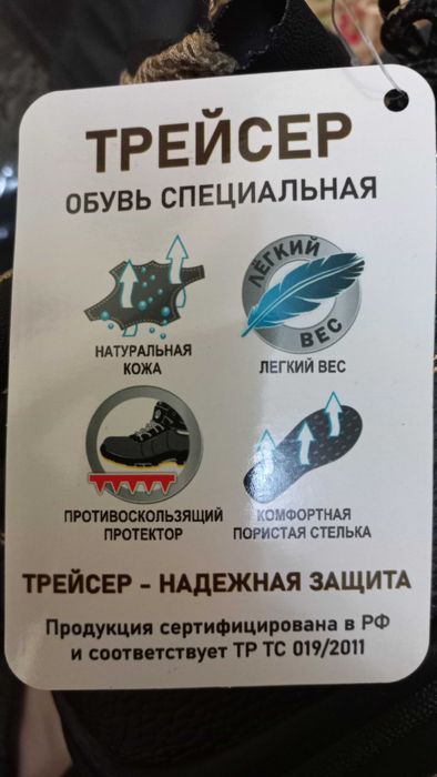 Специальные ботинки