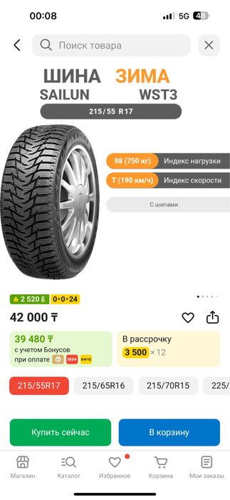 Продам шины новые почти 1 сезон