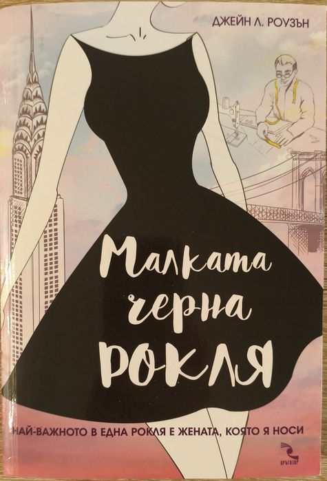 Книги - романи, чиклит, фентъзи, крими
