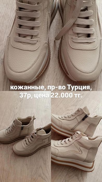 Зимние кроссовки
