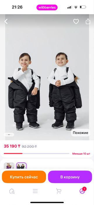 Зимний комбинезон для мальчика