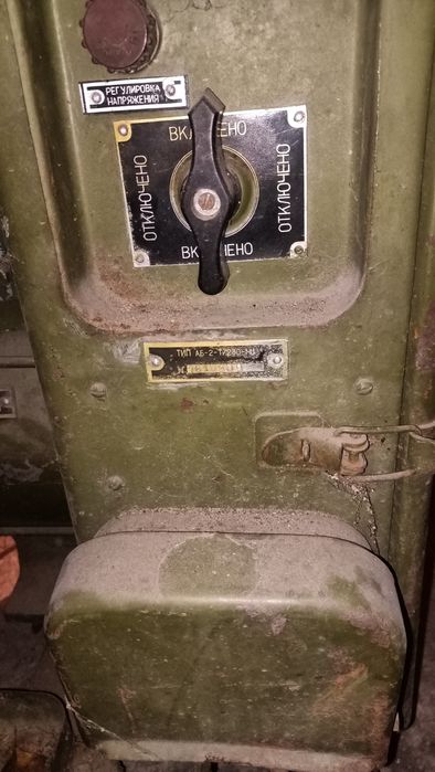 Электрогенератор