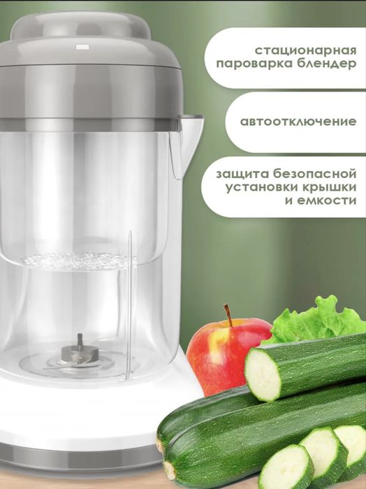 Пароварка блендер для детского питания